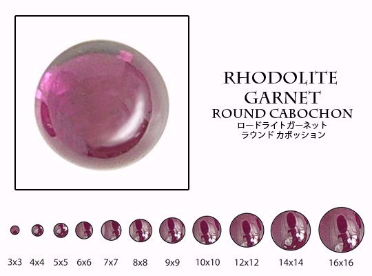 天然石 ルース 卸売　ロードライトガーネット rhodolitegarnet 石榴石　ラウンドカボション　7mm