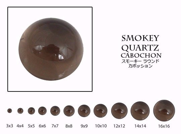 天然石 ルース 卸売　スモーキークォーツ smokeyquartz　ラウンドカボション　10mm 1枚目の画像