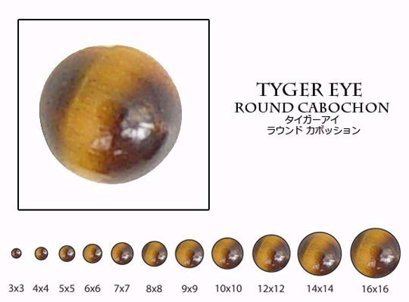 天然石 ルース 卸売　タイガーアイ 虎目石 tigereye　ラウンドカボション　14mm 1枚目の画像