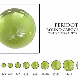 天然石 ルース 卸売　ペリドット peridot　ラウンドカボション　4mm 1枚目の画像