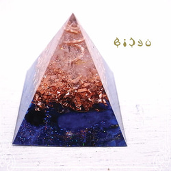 碧樹迷你金字塔型Orgonite [Lapis Lazuli] de-15-bj-226cc 第2張的照片