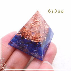 碧樹迷你金字塔型Orgonite [Lapis Lazuli] de-15-bj-226cc 第5張的照片