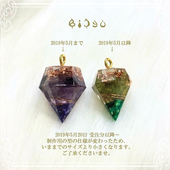 Bishu Mini Mini Diamond Type Orgonite ★ Charm Type ★ Coated 27款 第7張的照片