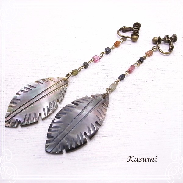 Kasumi　黒蝶貝とトルマリンのロングイヤリング　de-59-ks-89