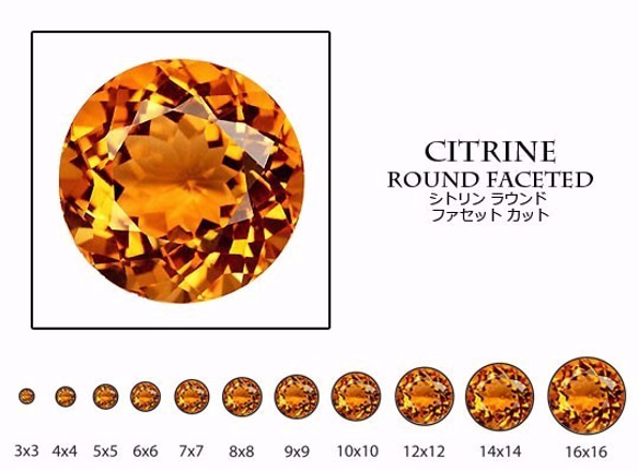 天然石 ルース 卸売　シトリン（citrine）　ラウンドカット　cit-r　3mm 1枚目の画像