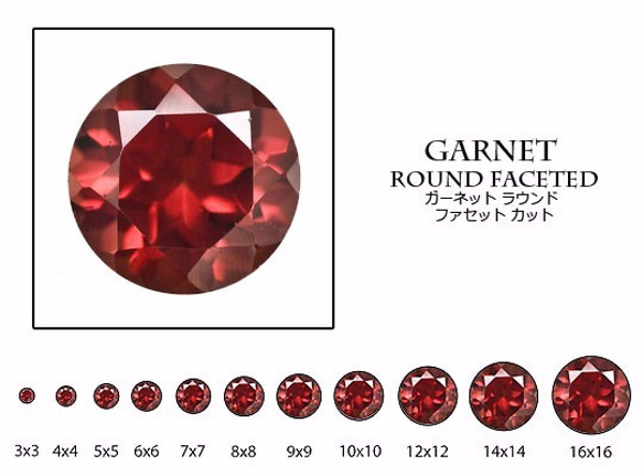 天然石 ルース 卸売　ガーネット（garnet）　ラウンドカット　gar-r　2mm10点セット 1枚目の画像