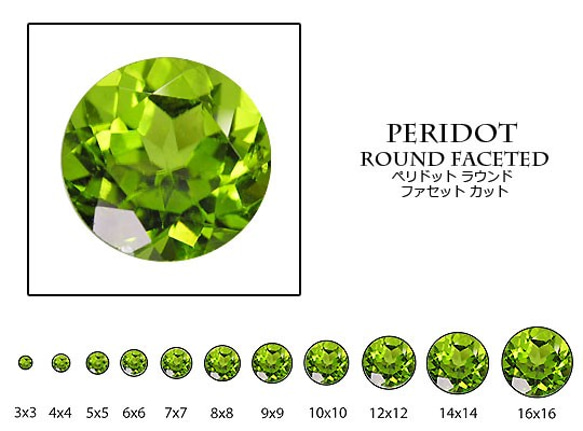 天然石 ルース 卸売　ペリドット（peridot）　ラウンドカット　per-r　1mm10点セット 1枚目の画像