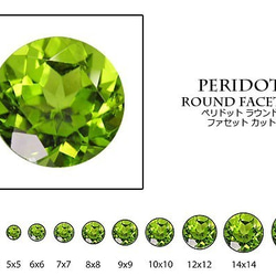 天然石散裝批發橄欖石圓形切割 per-r 2mm10 件套 第1張的照片