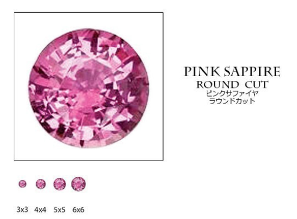 天然石材散裝批髮粉紅色藍寶石（pinksappire）圓形切割psap-r 2.5毫米 第1張的照片