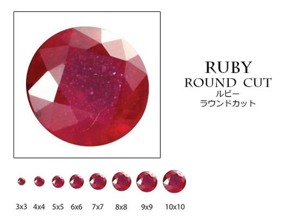 天然石 ルース 卸売 ルビー（ruby） 紅玉石 ラウンドカット rub