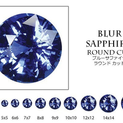 天然石材寬鬆批發藍色藍寶石（bluesappire）圓切bsap  -  r 1.5毫米 第1張的照片