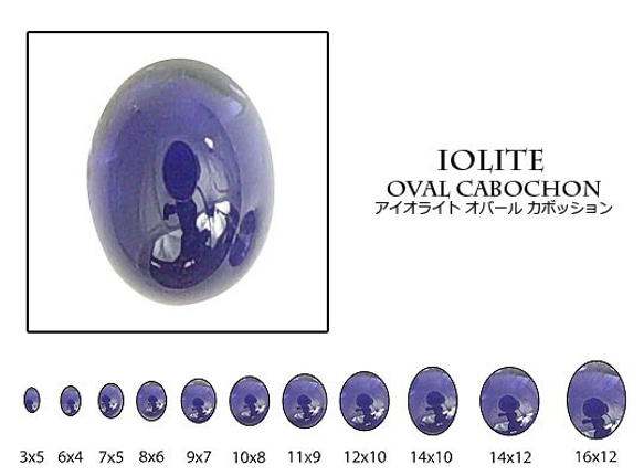 天然石 ルース 卸売　アイオライト iolite 菫青石　オーバルカボション　4x6mm 1枚目の画像