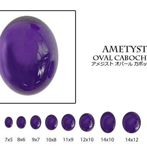 天然石 ルース 卸売 アメジスト amethyst 紫水晶 オーバル
