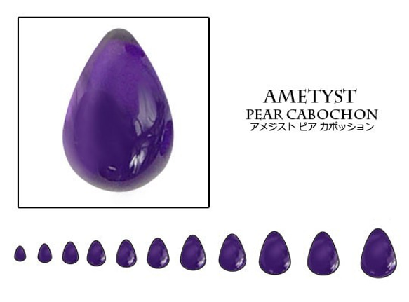 天然石 ルース 卸売　アメジスト amethyst 紫水晶　ピアカボション　4x6mm 1枚目の画像