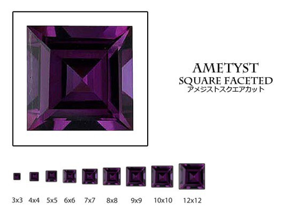 天然石 ルース 卸売　アメジスト amethyst 紫水晶　	スクエアカット　4x4mm 1枚目の画像