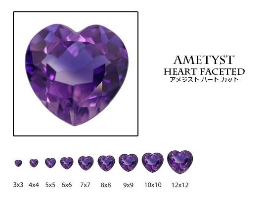 天然石 ルース 卸売　アメジスト amethyst 紫水晶　ハートカット　12mm
