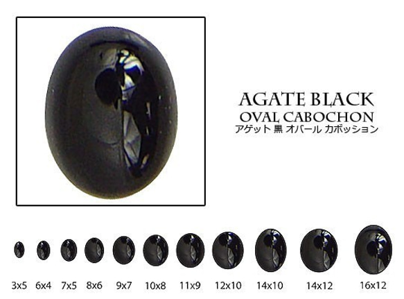 天然石 ルース 卸売　ブラックアゲート blackagate オニキス　オーバルカボション　10x13mm 1枚目の画像