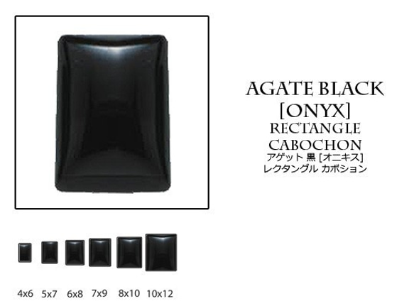 天然石 ルース 卸売　ブラックアゲート オニキス　 レクタングルカボション　7x9mm（2個セット） 1枚目の画像
