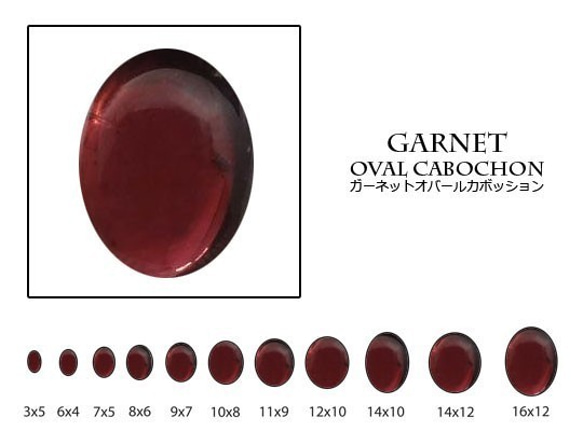 天然石 ルース 卸売　ガーネット garnet 石榴石　オーバルカボション　7x9mm 1枚目の画像