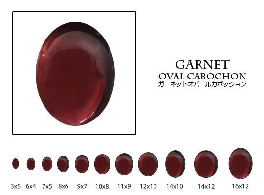 天然石 ルース 卸売　ガーネット garnet 石榴石　オーバルカボション　8x10mm