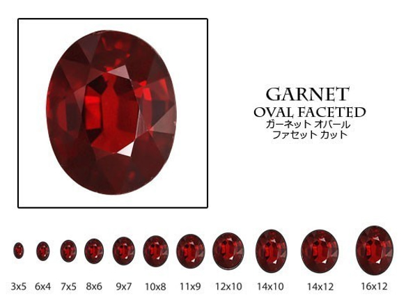 天然石 ルース 卸売　ガーネット garnet 石榴石　オーバルカット　7x9mm 1枚目の画像