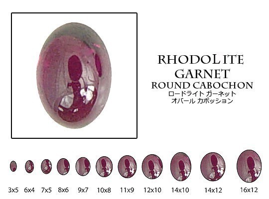 天然石 ルース 卸売　ロードライトガーネット rhodolitegarnet 石榴石　オーバルカボション　7x9mm