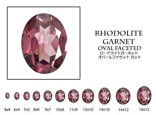 天然石 ルース 卸売　ロードライトガーネット rhodolitegarnet 石榴石　オーバルカット　5x7mm
