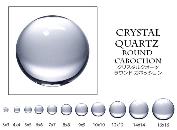 天然石 ルース 卸売 クリスタルクォーツ 水晶 crystalquartz ラウンド