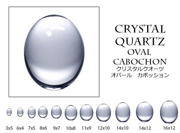 天然石 ルース 卸売　クリスタルクォーツ 水晶 crystalquartz　オーバルカボション　4x6mm 1枚目の画像
