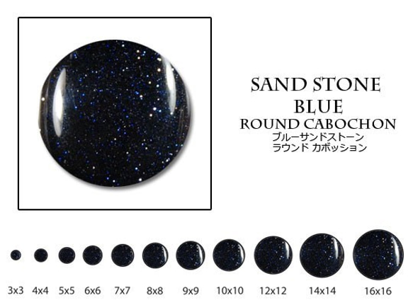 天然石 ルース 卸売　 ブルーサンドストーン bluegoldsandstone　ラウンドカボション　12mm 1枚目の画像