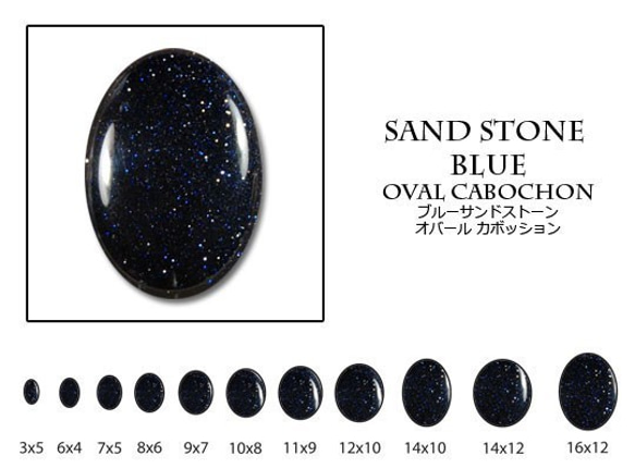 天然石 ルース 卸売　 ブルーサンドストーン bluegoldsandstone　オーバルカボション　15x20mm 1枚目の画像