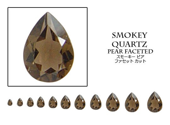 天然石 ルース 卸売　スモーキークォーツ smokeyquartz　ピアカット　3x5mm 1枚目の画像