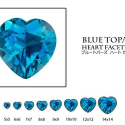 天然石材散裝批發藍色托帕石 (bluetopaz) 心型切割 5 毫米 第2張的照片