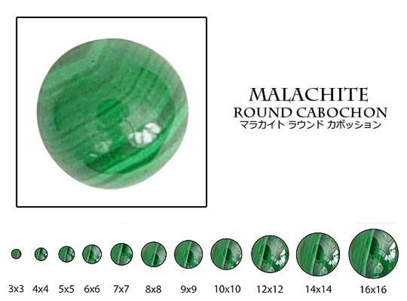 天然石 ルース 卸売　マラカイト（malachite）　ラウンドカボション　14mm 1枚目の画像