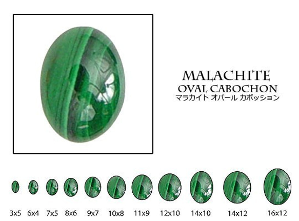 天然石 ルース 卸売　マラカイト（malachite）　オーバルカボション　6x8mm 1枚目の画像