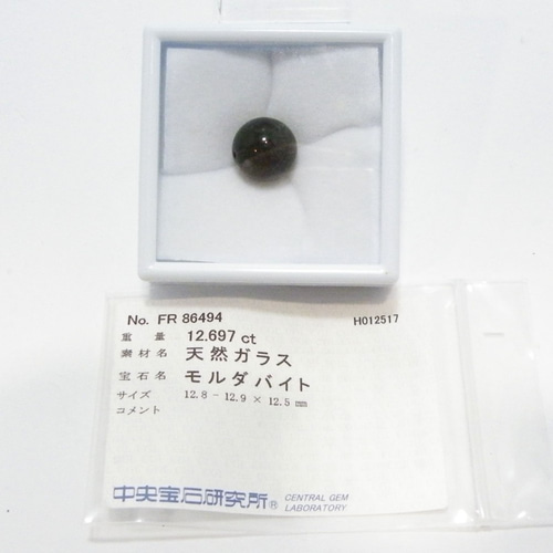 モルダバイト 粒 ルース貫通 写真にてサイズご確認下さい 【公式通販】