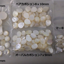 天然石パーツ　シェル貝/マザーオブパール　ラウンドカボション　8mm　shell-round-cabs 1枚目の画像