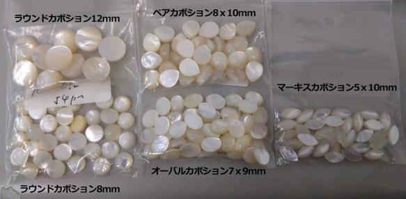 天然石材零件貝殼/珍珠母圓形凸圓形 8mm shell-round-cabs 第1張的照片