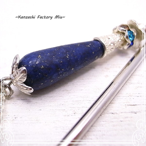 Kanzashi Factory Miu Kanzashi Lapis Lazuli滴劑（銀）de-99-mi-08 第2張的照片