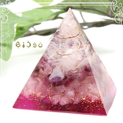 Bishu Pyramid Type 2 Orgonite Rose Quartz &amp; Pink Tourmaline 第4張的照片