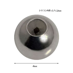 貴金属の材料　シルバーシリコンストッパーラウンドビーズ　sb31　4mm（10個セット） 4枚目の画像