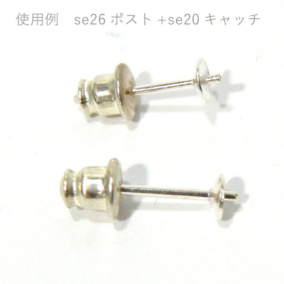 ピアスキャッチパーツ　sv925　イヤーパーツ　se20　5ｘ5ｘ4mm（10個セット） 3枚目の画像