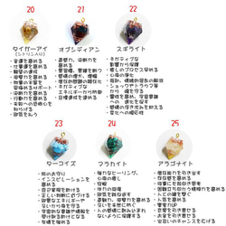 毘殊　ミニミニダイヤ型オルゴナイト　アクセサリータイプ　コーティング加工済全27種類　de-15-bj-184-b-cc 5枚目の画像
