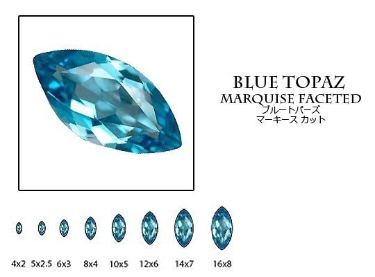 天然石 ルース 卸売　ブルートパーズ（bluetopaz）　マーキスカット　8x16mm