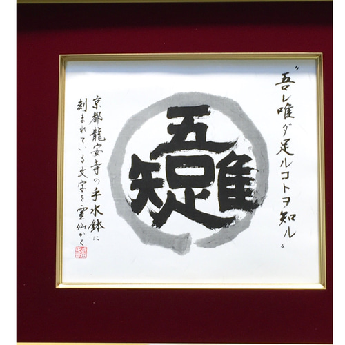 真作】掛軸 一行書 逸品 合箱入 O135 (Amazon.co.jp: 四字熟語 真作】掛軸 一行書 逸品 合箱入 O135 (Amazon.co.jp: 四字熟語