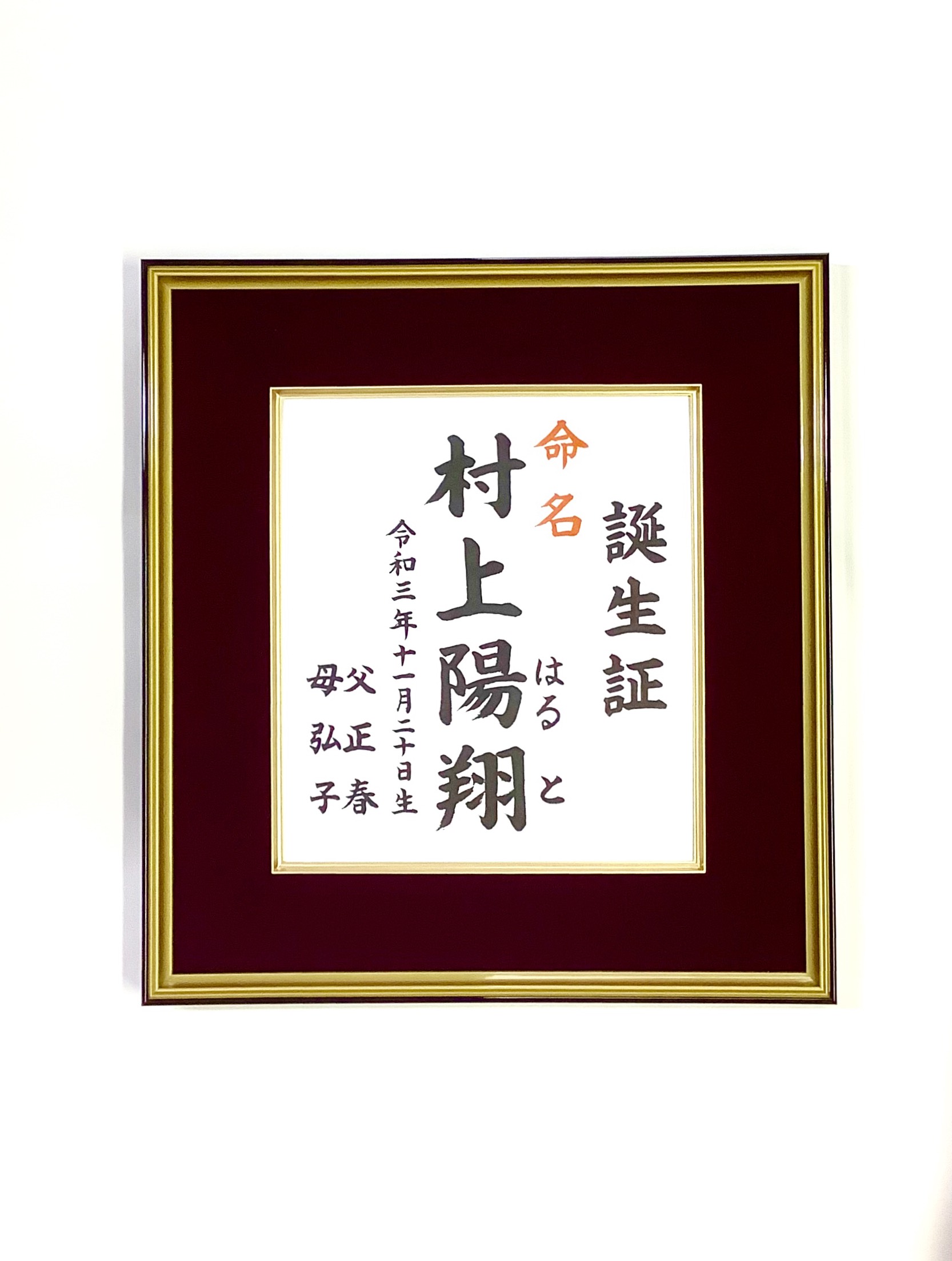 るき。さんの専用ページ書家が書く命名書/ 命名の由来付きフレームB フレーム付】書家手書き命名書｜A5クリアフレーム｜ハガキサイズ