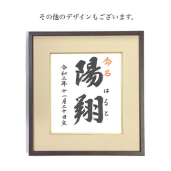 筆文字の【命名書】書道家が書く品格ある誕生証 2枚目の画像