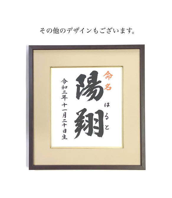 筆文字の【命名書】書道家が書く品格ある誕生証 2枚目の画像