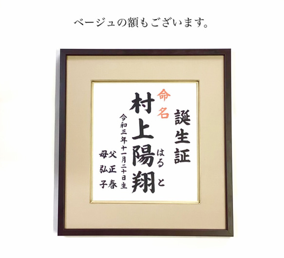 筆文字の【命名書】書道家が書く品格ある誕生証 人気・おすすめ｜使いやすい・旅行におすすめ 品質保証 全国発送 日本国内発送・最短翌日お届け