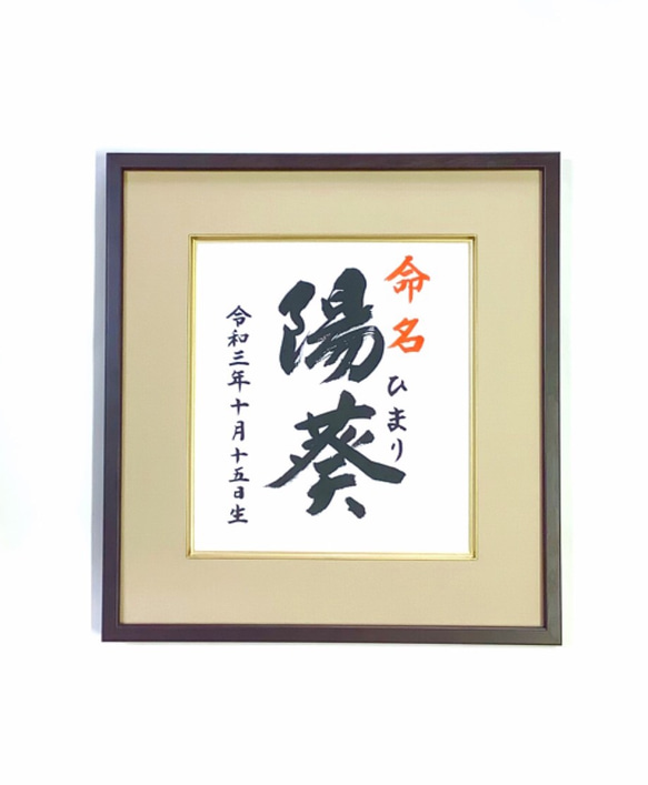 書道『吾唯足知』 Amazon.co.jp: 四字熟語「吾唯足知」手書き書道色紙額／毛筆直筆済み